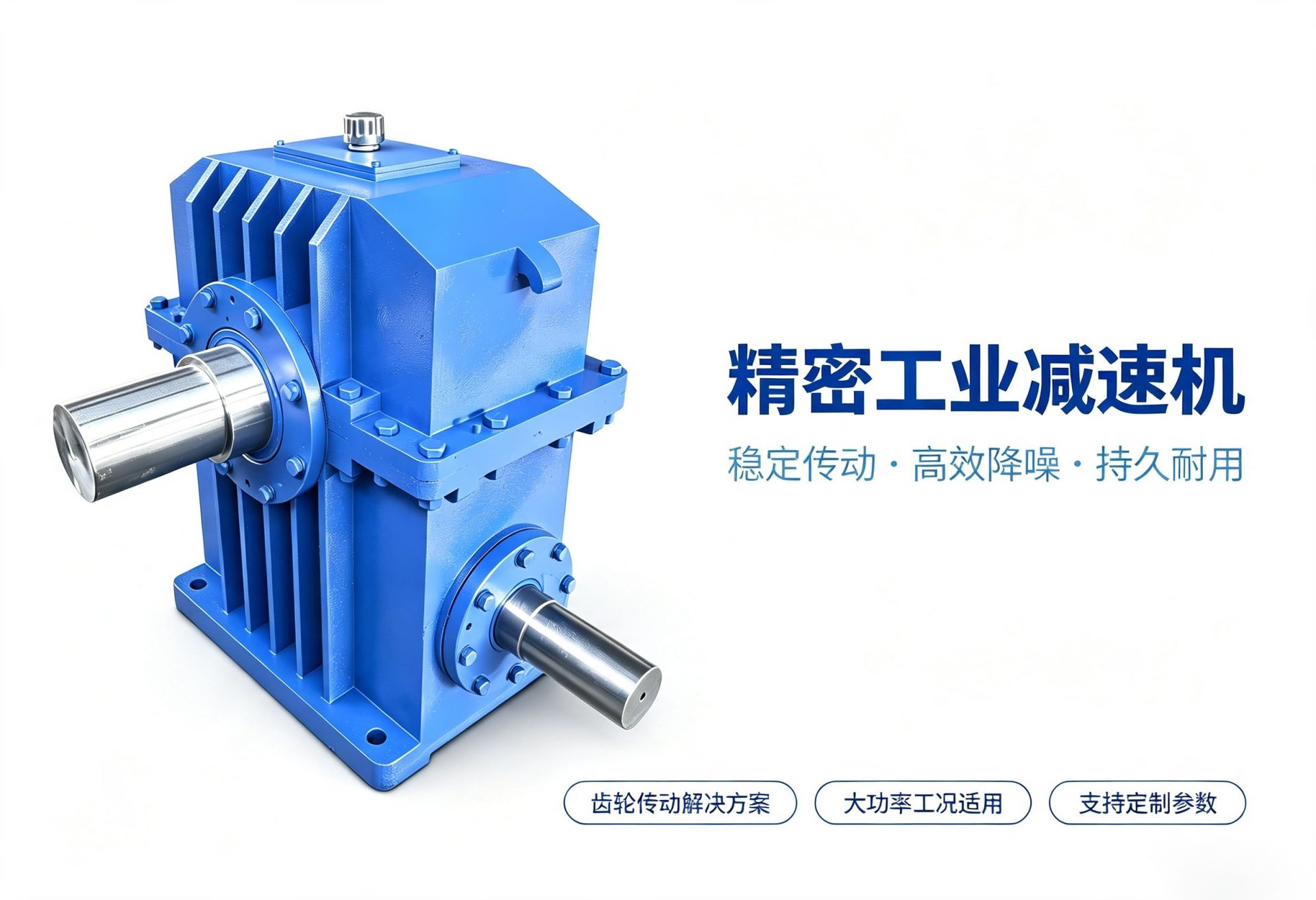 蜗轮蜗杆减速机厂家_精密双导程蜗杆非标定制_平面二次包络减速机 - 德州鑫密机械 - 我们的优势