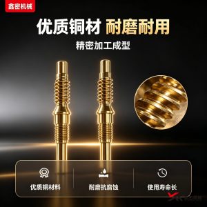 鑫密机械蜗轮蜗杆非标制定优质铜